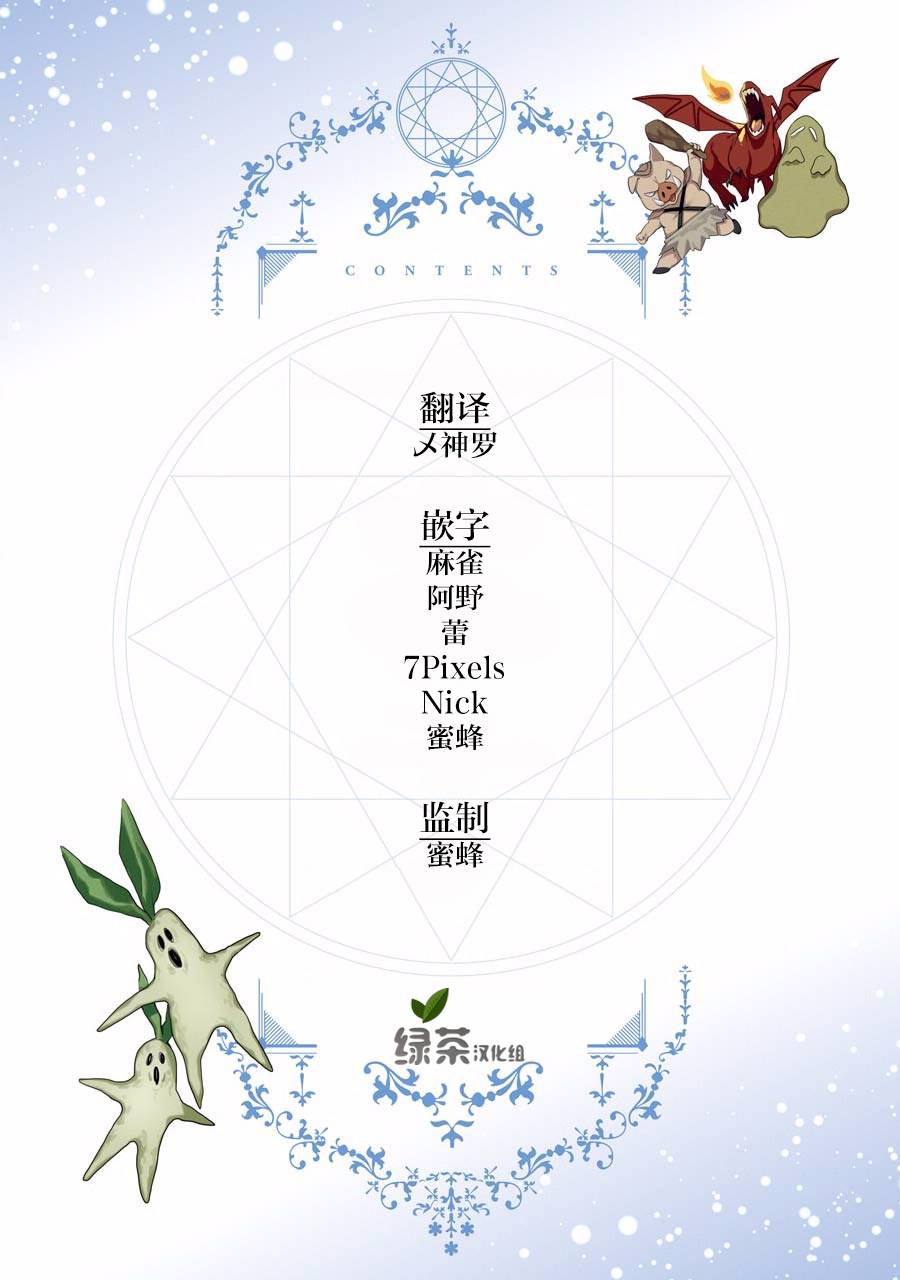贤者大叔的异世界生活日记韩漫全集-第01话无删减无遮挡章节图片 