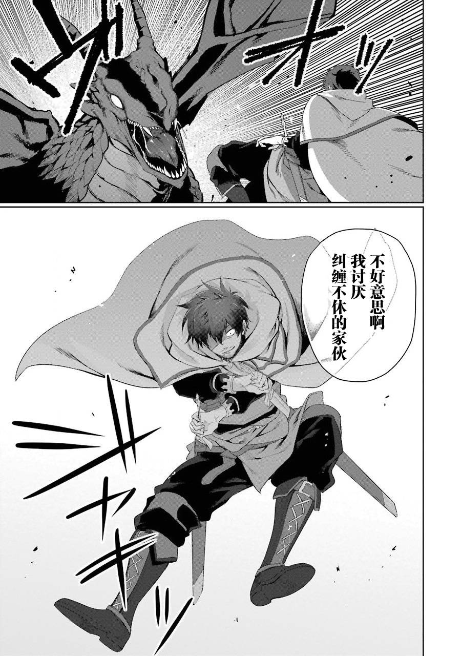 贤者大叔的异世界生活日记韩漫全集-第01话无删减无遮挡章节图片 