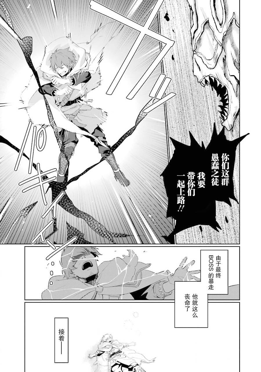 贤者大叔的异世界生活日记韩漫全集-第01话无删减无遮挡章节图片 