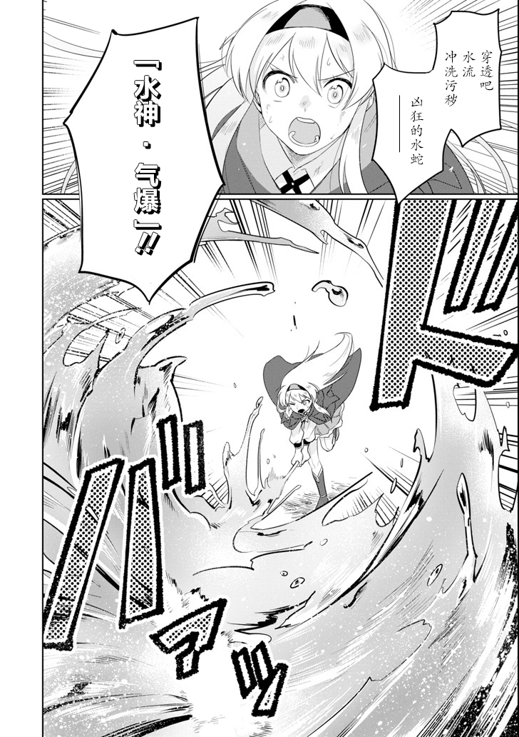 贤者大叔的异世界生活日记韩漫全集-第02话无删减无遮挡章节图片 
