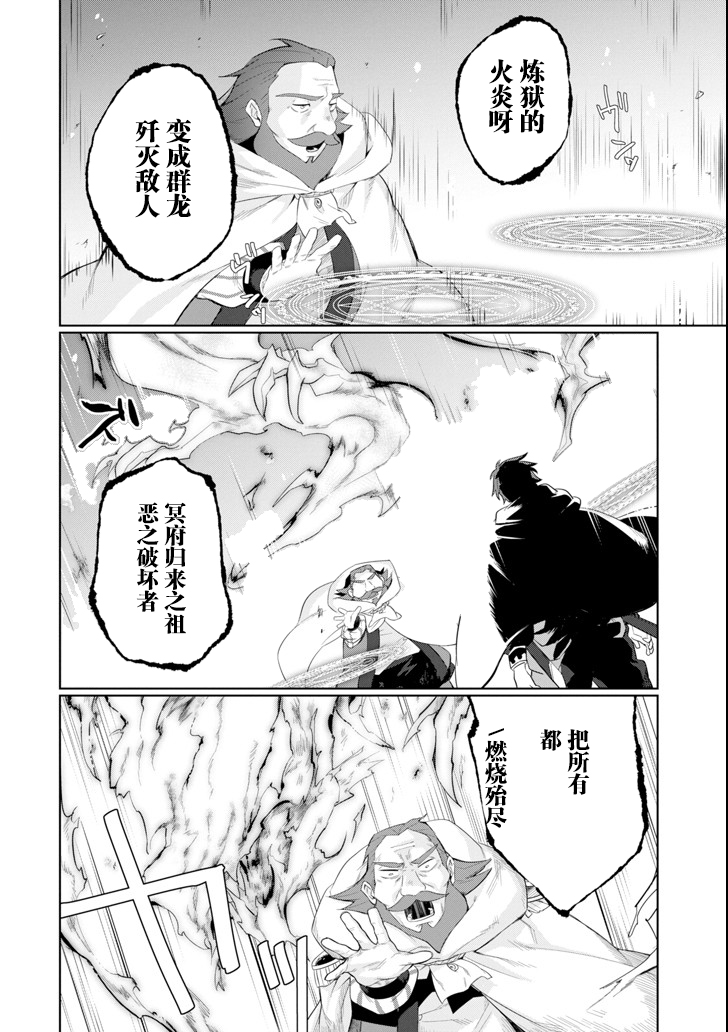 贤者大叔的异世界生活日记韩漫全集-第02话无删减无遮挡章节图片 