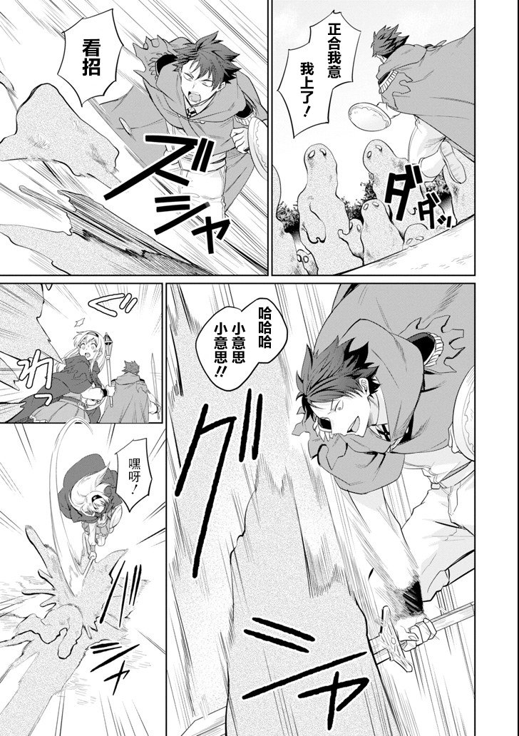 贤者大叔的异世界生活日记韩漫全集-第04话无删减无遮挡章节图片 