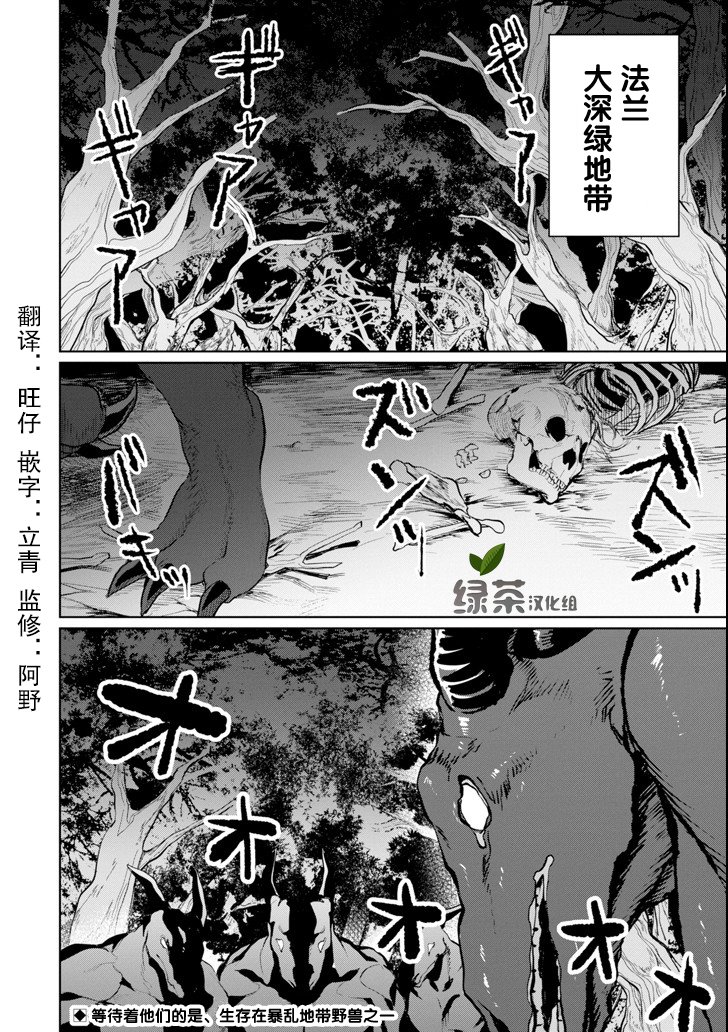 贤者大叔的异世界生活日记韩漫全集-第04话无删减无遮挡章节图片 