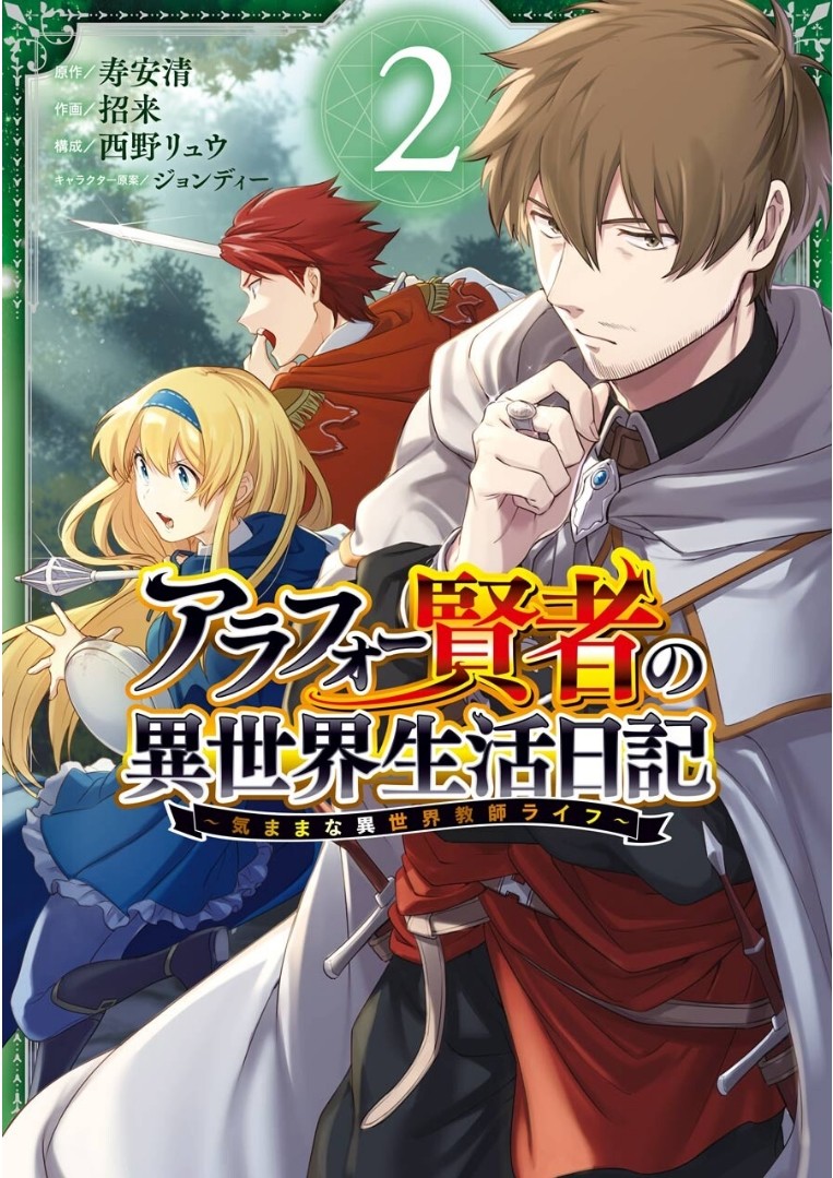 贤者大叔的异世界生活日记韩漫全集-第06话无删减无遮挡章节图片 