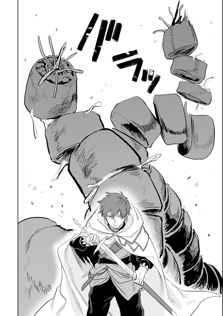 贤者大叔的异世界生活日记韩漫全集-第06话无删减无遮挡章节图片 