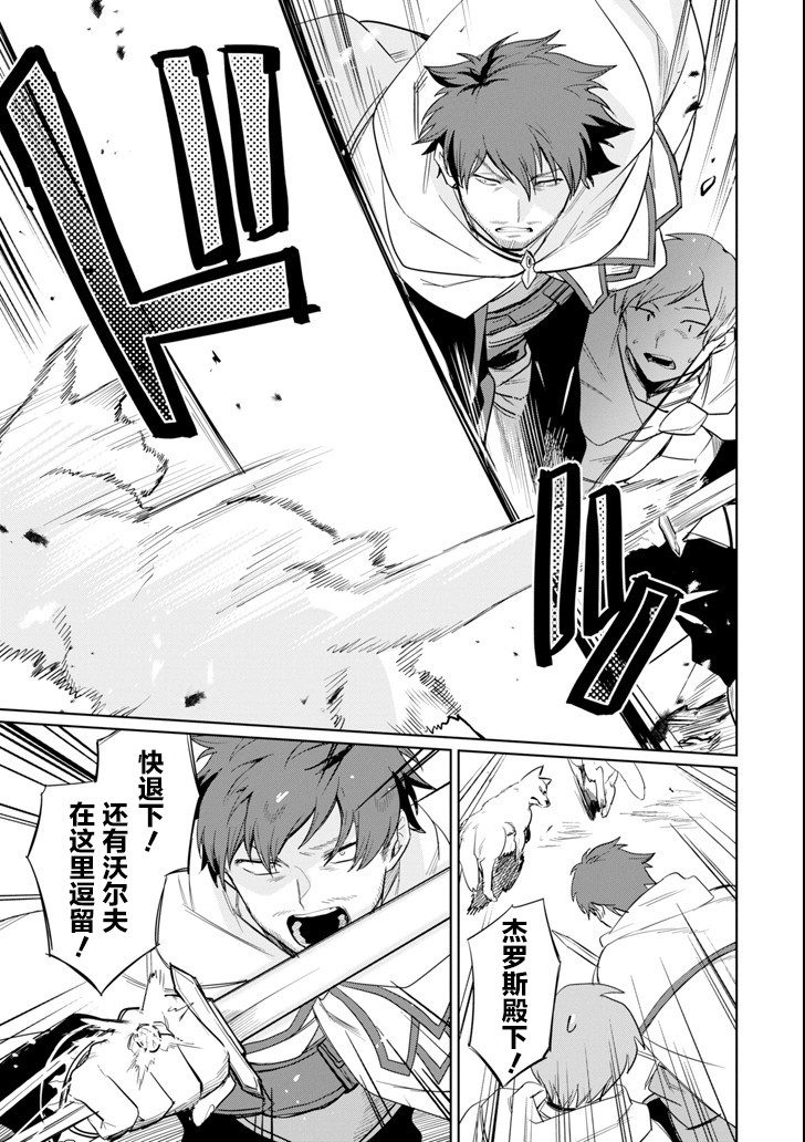 贤者大叔的异世界生活日记韩漫全集-第07话无删减无遮挡章节图片 