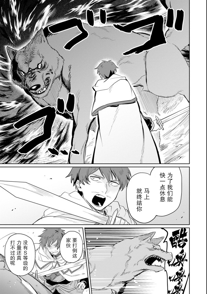 贤者大叔的异世界生活日记韩漫全集-第07话无删减无遮挡章节图片 