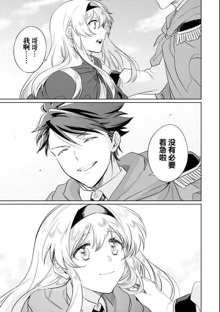 贤者大叔的异世界生活日记韩漫全集-第09话无删减无遮挡章节图片 