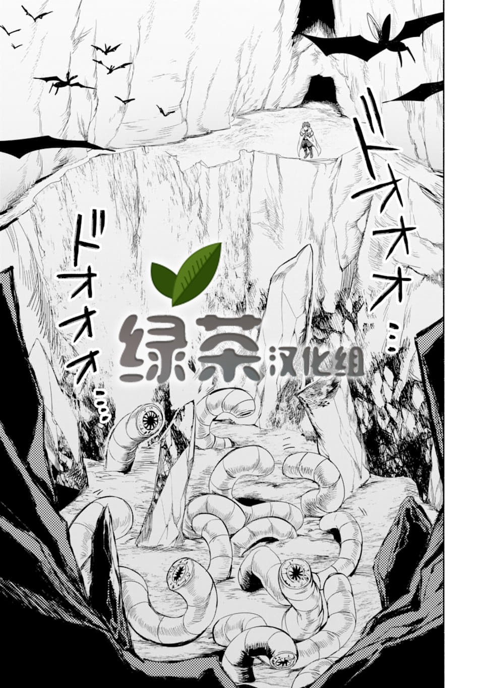 贤者大叔的异世界生活日记韩漫全集-第11话无删减无遮挡章节图片 