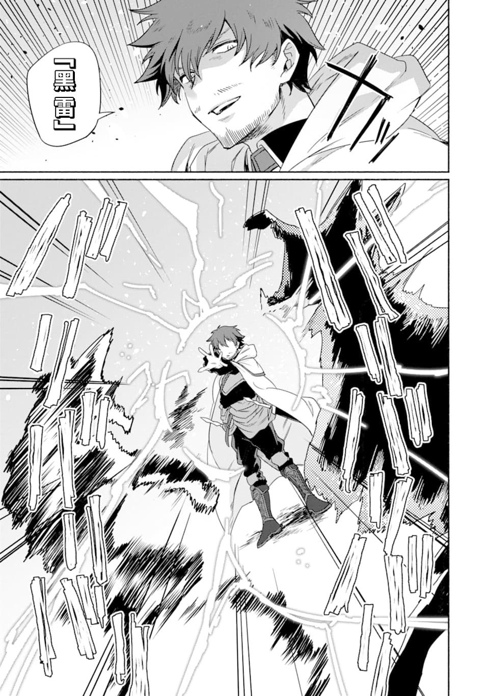 贤者大叔的异世界生活日记韩漫全集-第11话无删减无遮挡章节图片 