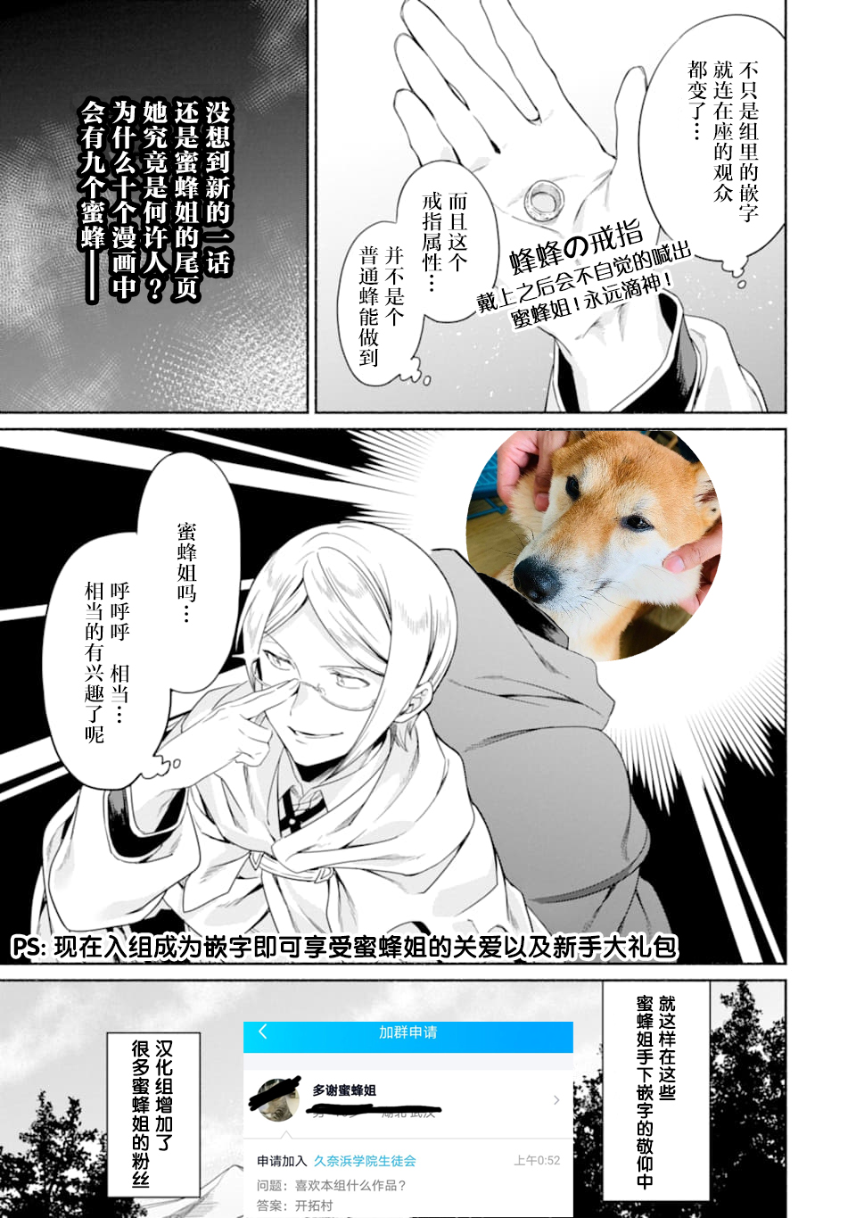 贤者大叔的异世界生活日记韩漫全集-第13话无删减无遮挡章节图片 