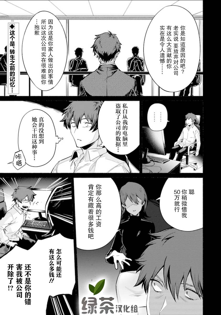 贤者大叔的异世界生活日记韩漫全集-第14话无删减无遮挡章节图片 