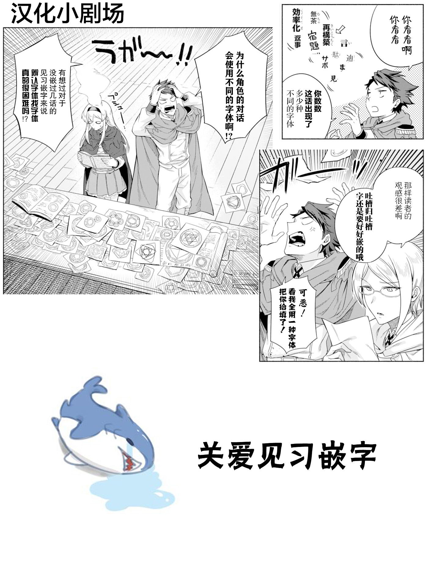 贤者大叔的异世界生活日记韩漫全集-第16话无删减无遮挡章节图片 