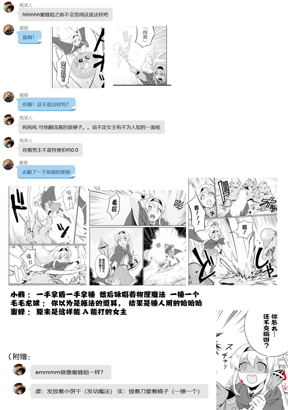 贤者大叔的异世界生活日记韩漫全集-第16话无删减无遮挡章节图片 