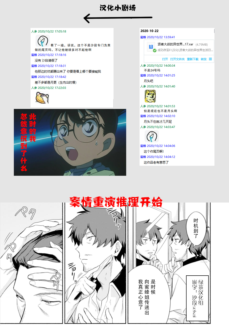 贤者大叔的异世界生活日记韩漫全集-第17话无删减无遮挡章节图片 
