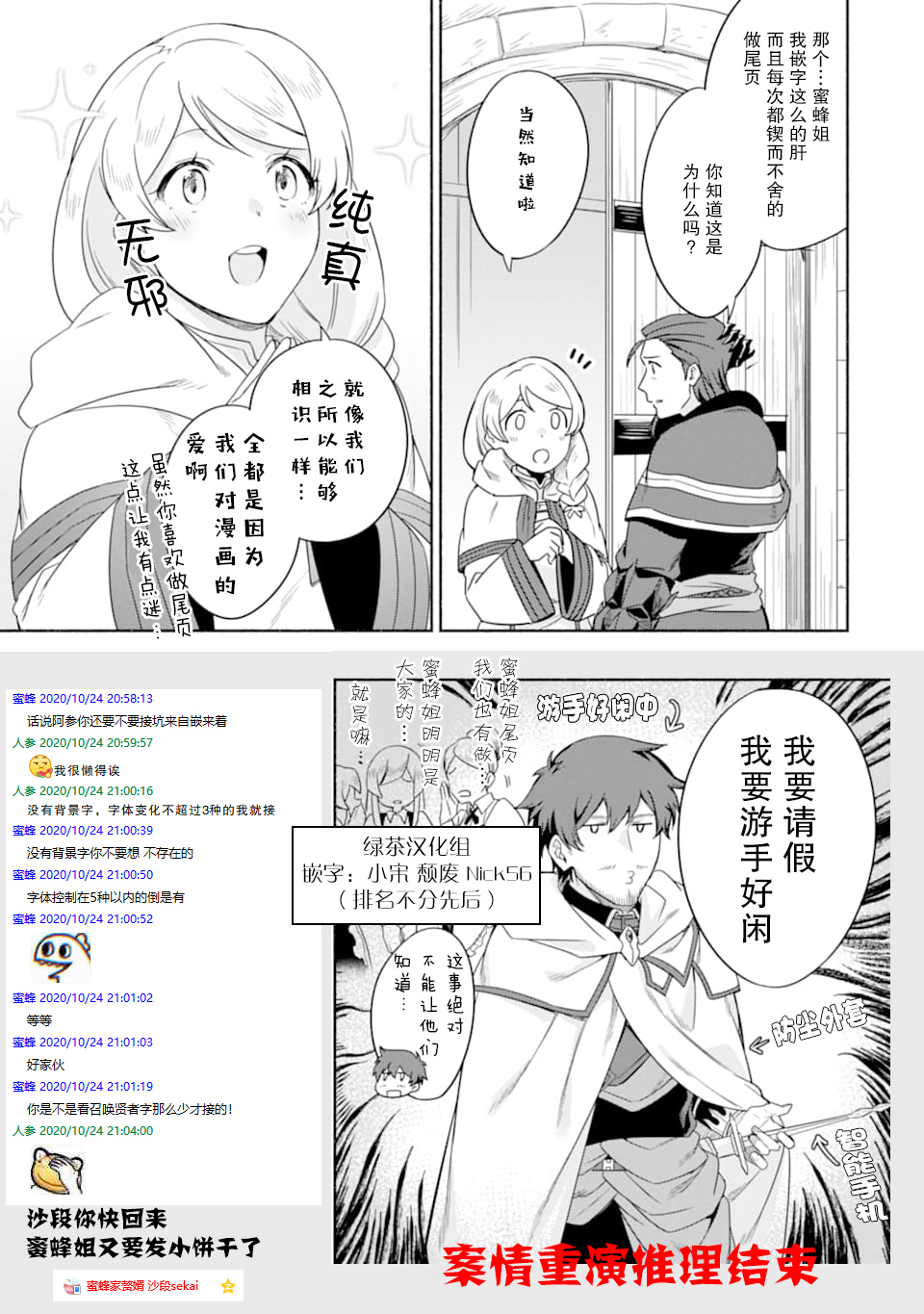 贤者大叔的异世界生活日记韩漫全集-第17话无删减无遮挡章节图片 