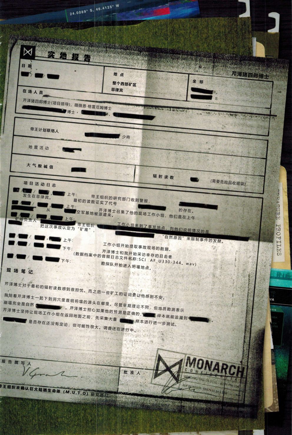 哥斯拉：余震韩漫全集-全一卷无删减无遮挡章节图片 