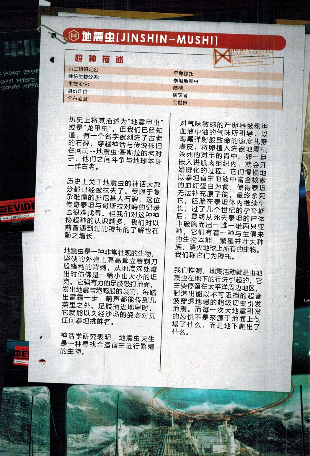 哥斯拉：余震韩漫全集-全一卷无删减无遮挡章节图片 