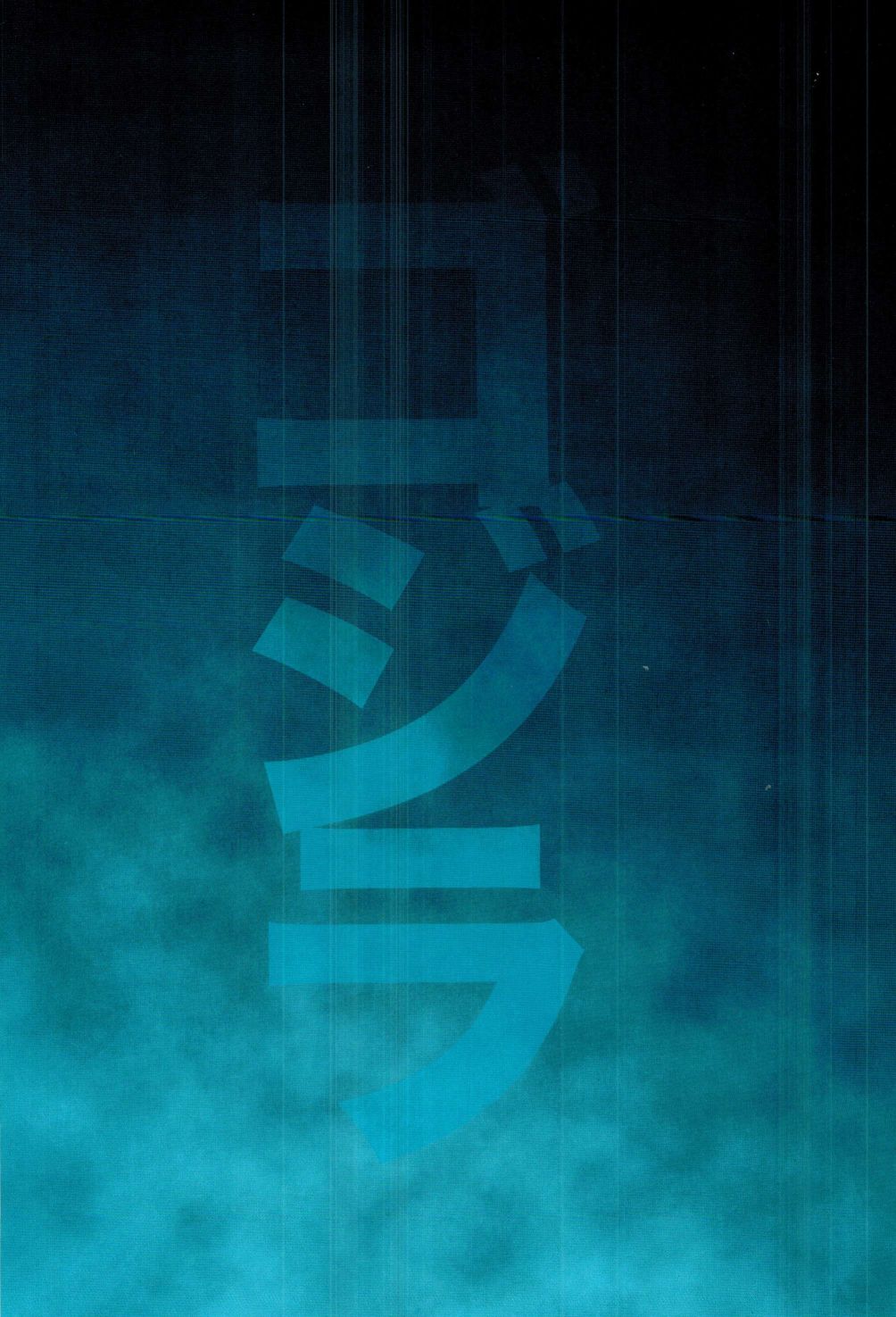哥斯拉：余震韩漫全集-全一卷无删减无遮挡章节图片 