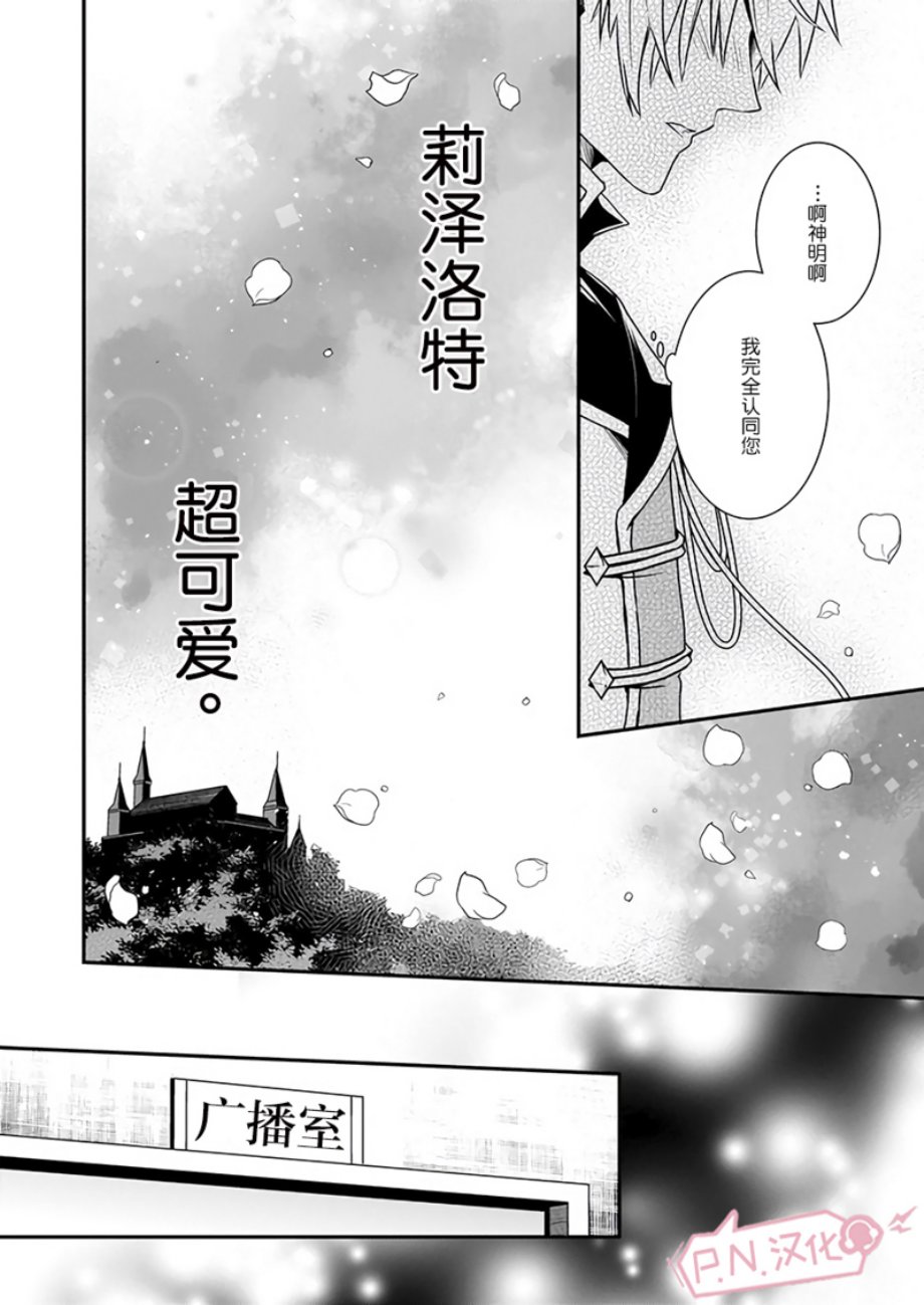 傲娇恶役大小姐莉泽洛特与实况转播远藤君和解说员小林韩漫全集-第01话无删减无遮挡章节图片 