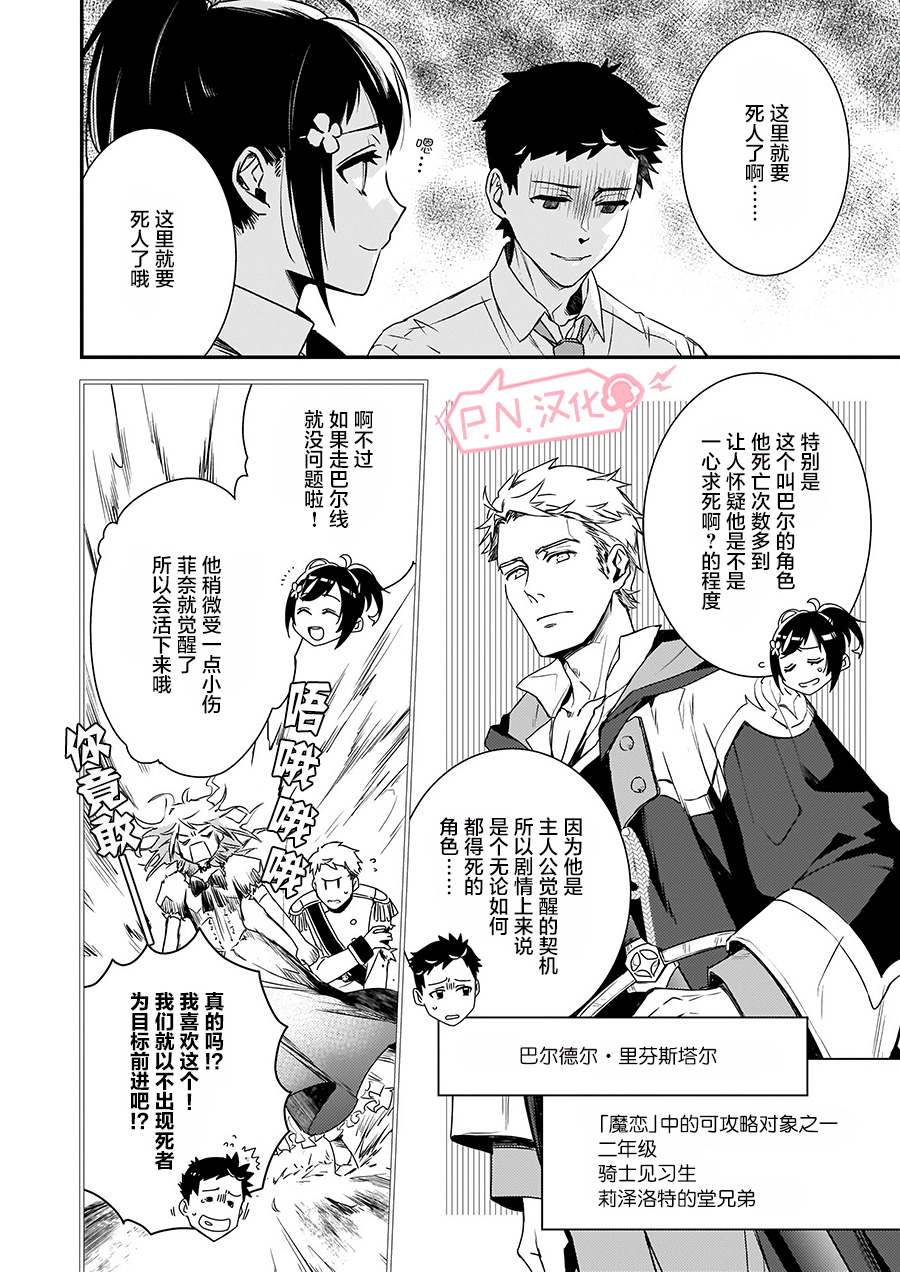 傲娇恶役大小姐莉泽洛特与实况转播远藤君和解说员小林韩漫全集-第02话无删减无遮挡章节图片 