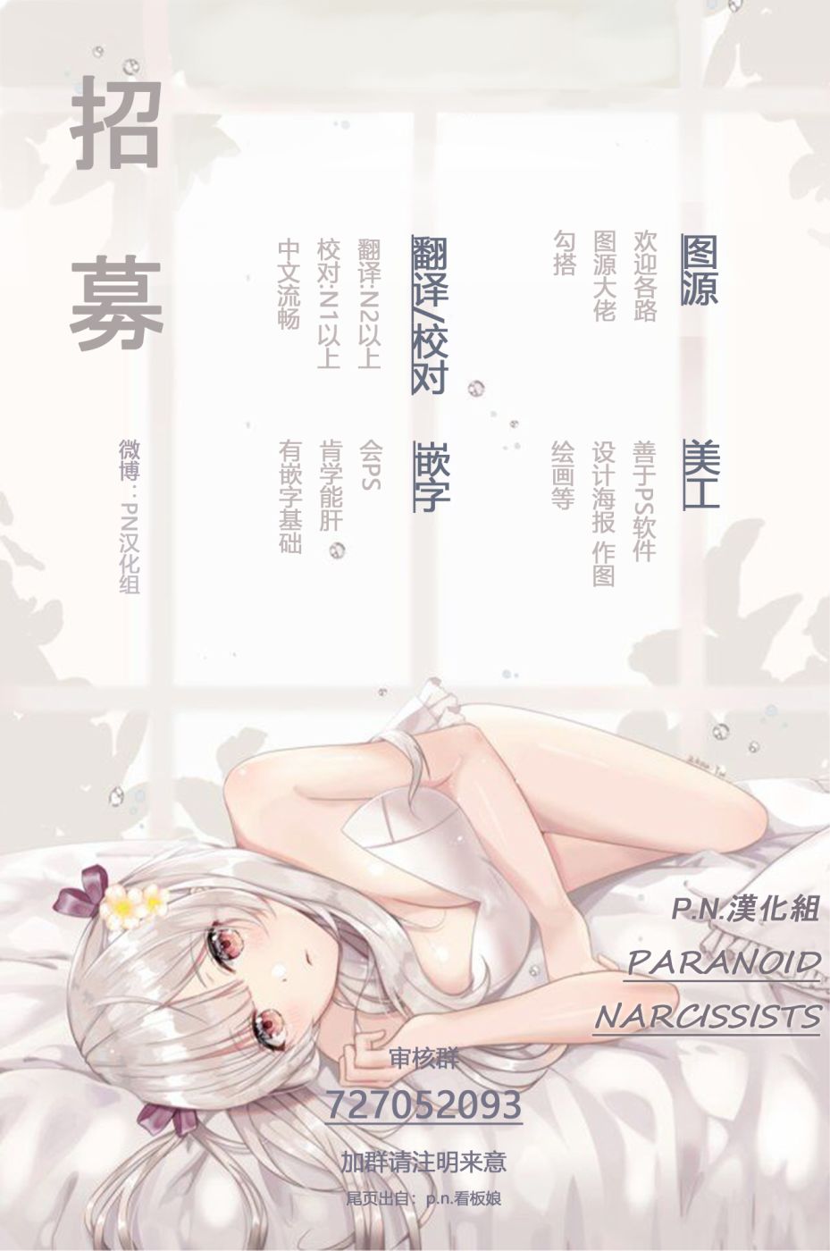 傲娇恶役大小姐莉泽洛特与实况转播远藤君和解说员小林韩漫全集-第04话无删减无遮挡章节图片 