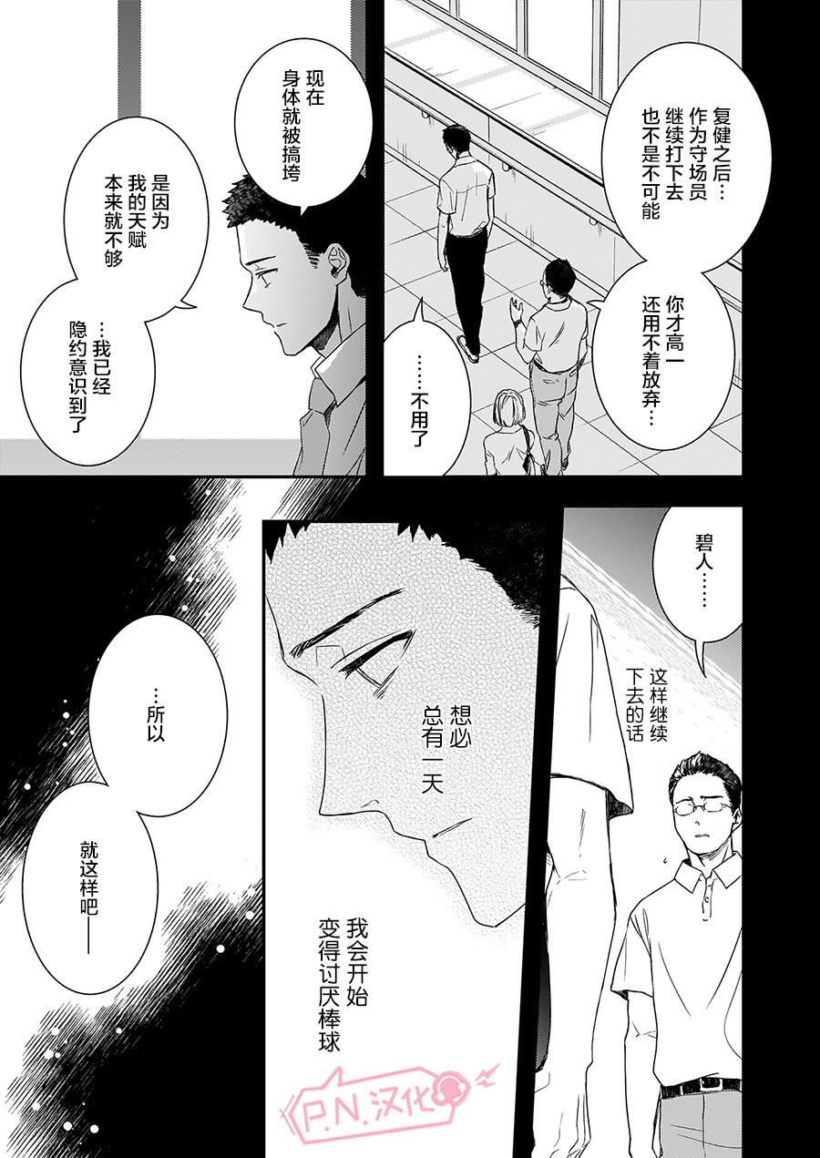 傲娇恶役大小姐莉泽洛特与实况转播远藤君和解说员小林韩漫全集-第05话无删减无遮挡章节图片 