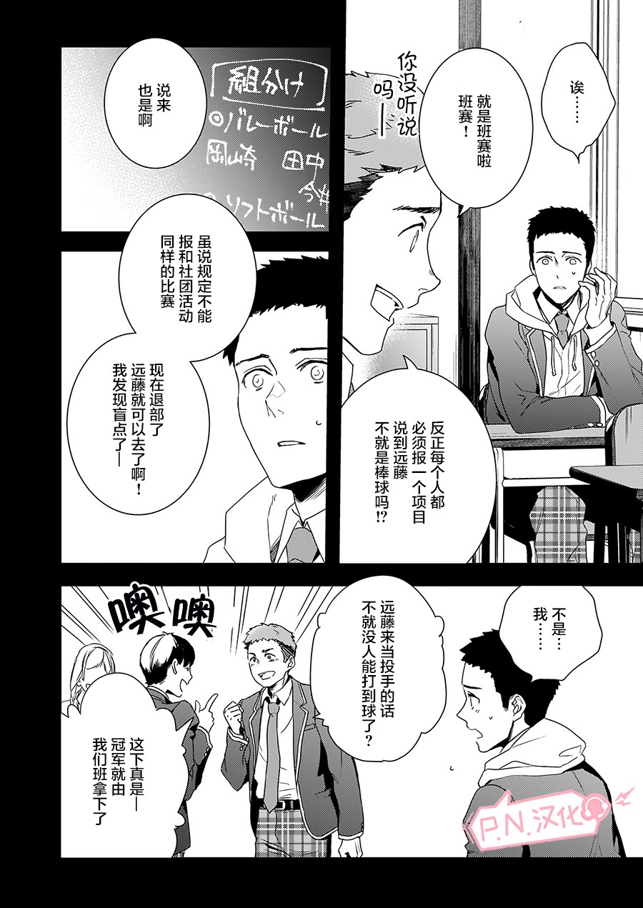傲娇恶役大小姐莉泽洛特与实况转播远藤君和解说员小林韩漫全集-第05话无删减无遮挡章节图片 