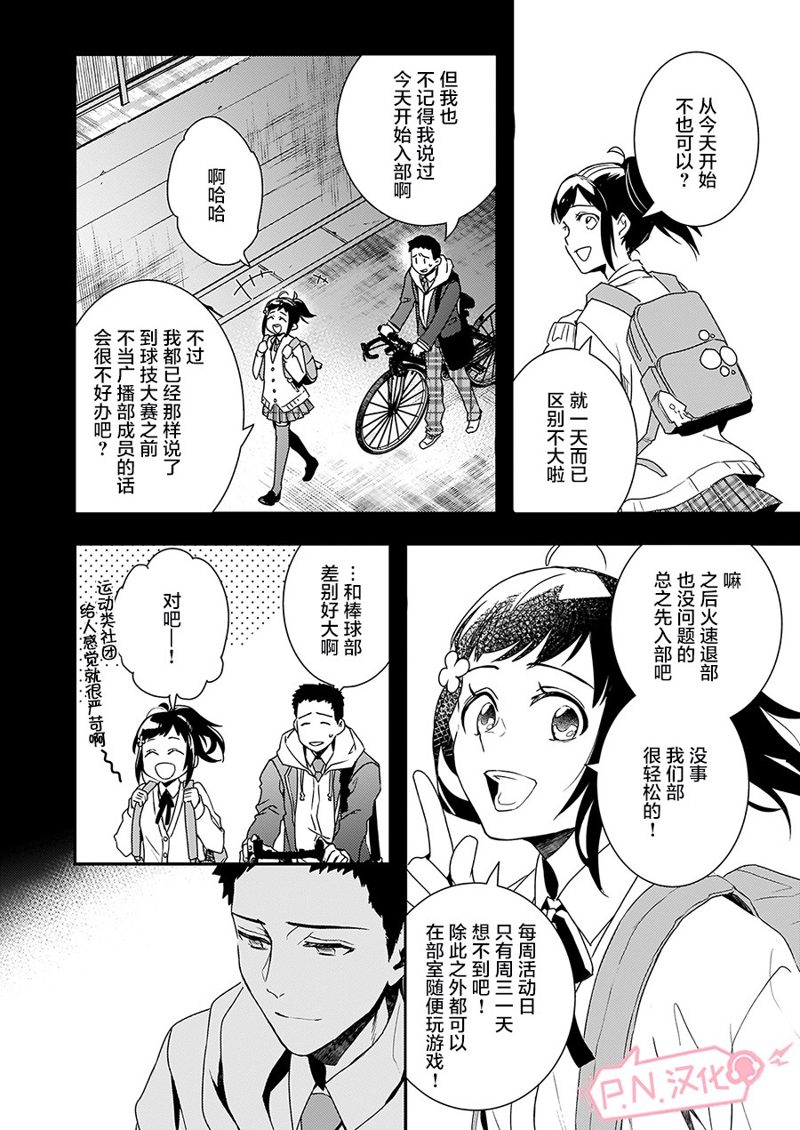 傲娇恶役大小姐莉泽洛特与实况转播远藤君和解说员小林韩漫全集-第05话无删减无遮挡章节图片 