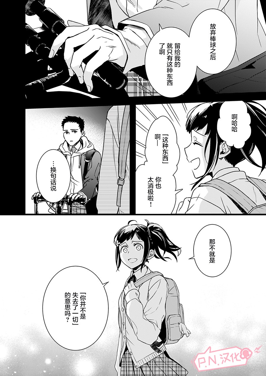 傲娇恶役大小姐莉泽洛特与实况转播远藤君和解说员小林韩漫全集-第05话无删减无遮挡章节图片 