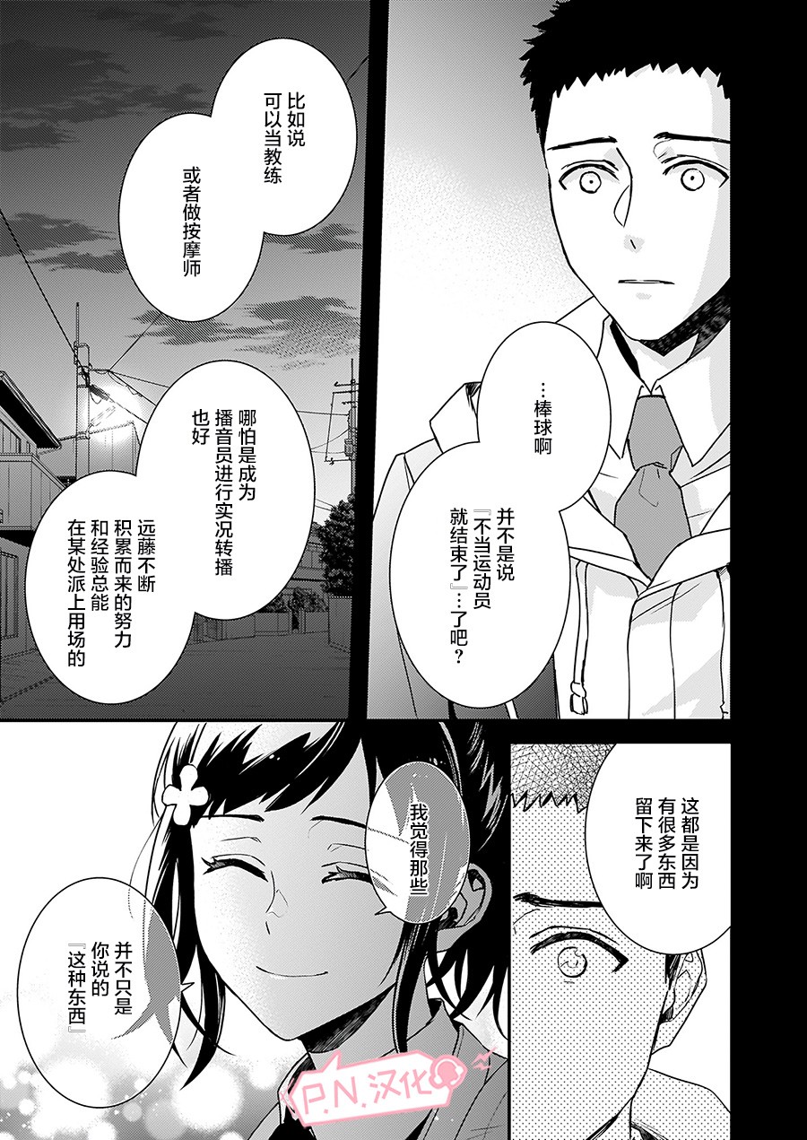 傲娇恶役大小姐莉泽洛特与实况转播远藤君和解说员小林韩漫全集-第05话无删减无遮挡章节图片 
