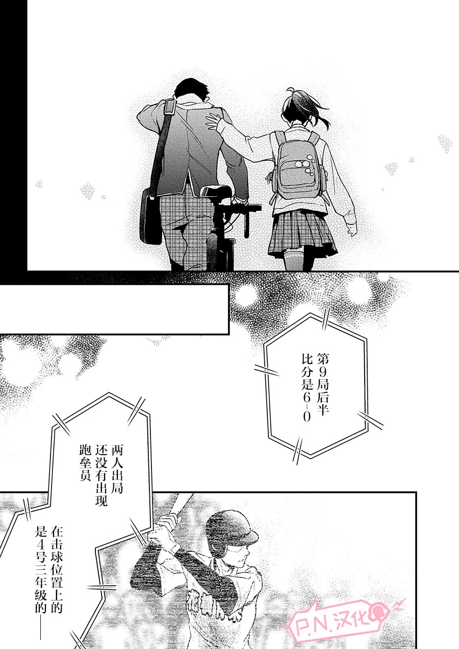 傲娇恶役大小姐莉泽洛特与实况转播远藤君和解说员小林韩漫全集-第05话无删减无遮挡章节图片 