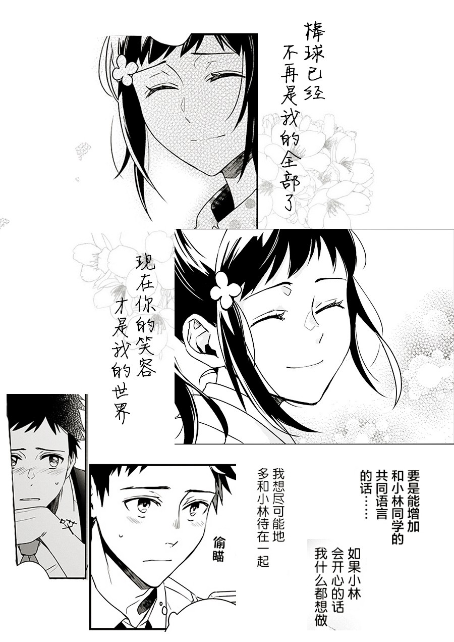 傲娇恶役大小姐莉泽洛特与实况转播远藤君和解说员小林韩漫全集-第05话无删减无遮挡章节图片 