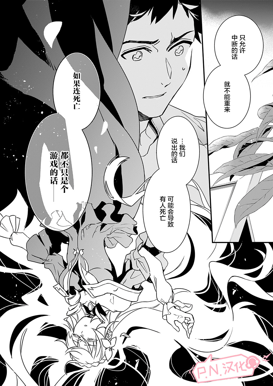 傲娇恶役大小姐莉泽洛特与实况转播远藤君和解说员小林韩漫全集-第6.1话无删减无遮挡章节图片 