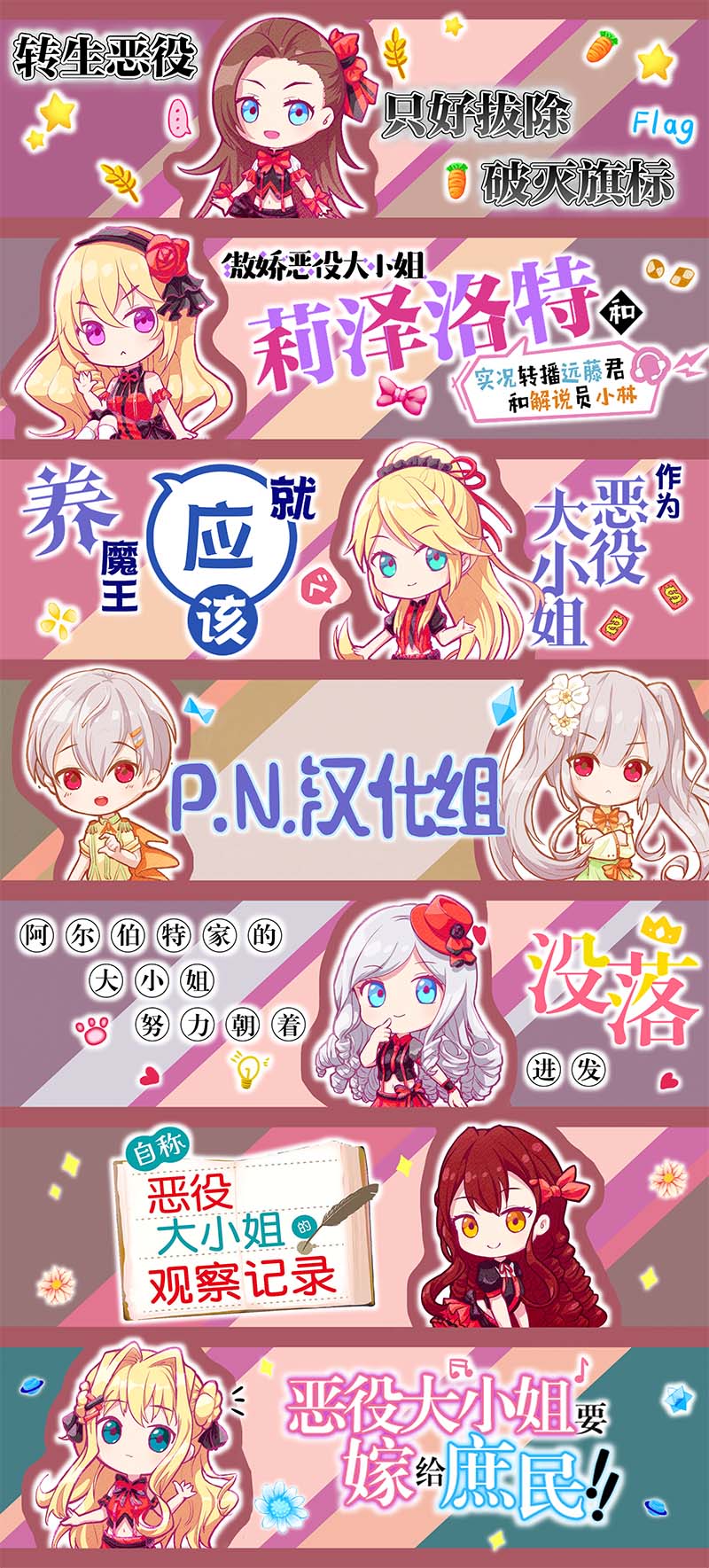 傲娇恶役大小姐莉泽洛特与实况转播远藤君和解说员小林韩漫全集-第7.2话无删减无遮挡章节图片 