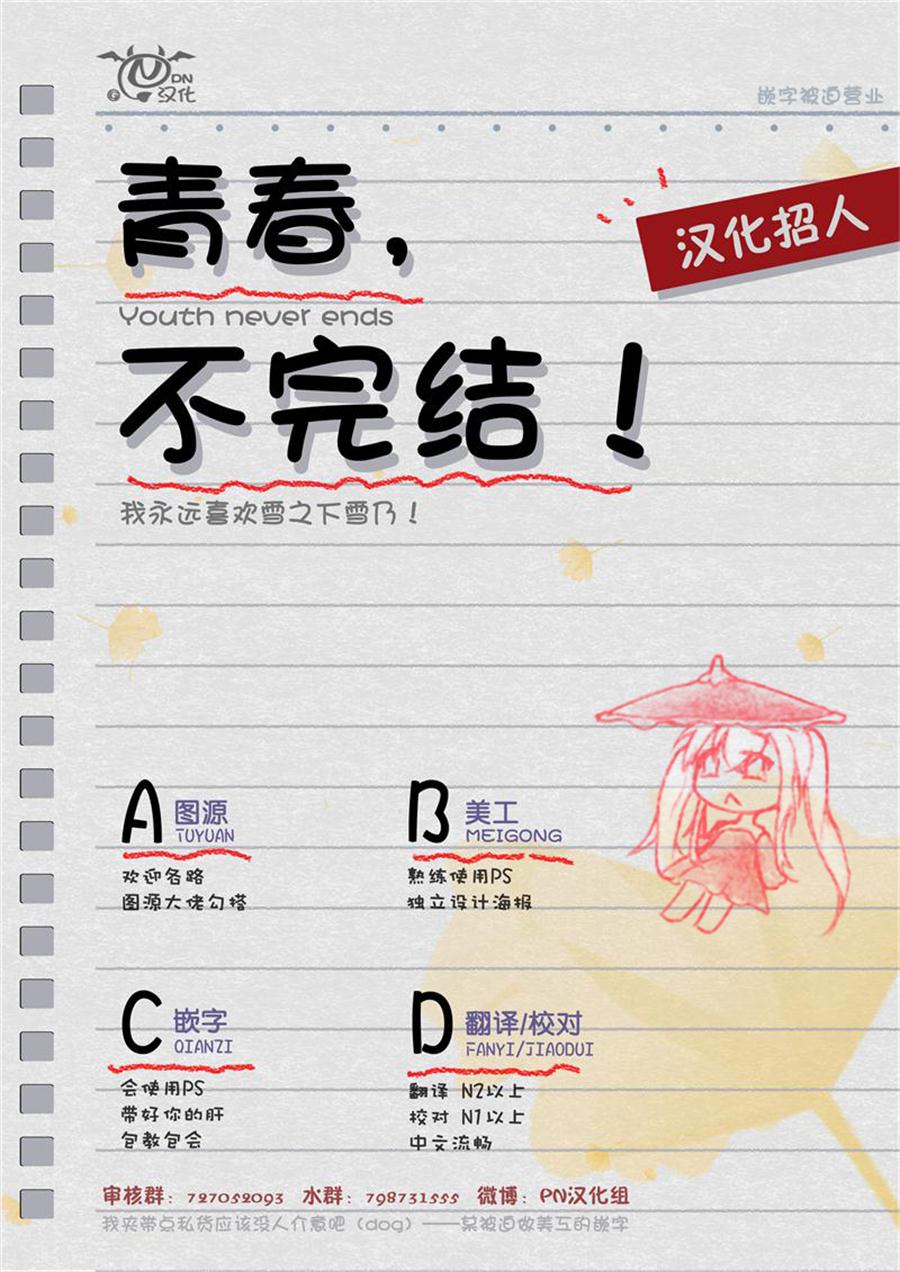 傲娇恶役大小姐莉泽洛特与实况转播远藤君和解说员小林韩漫全集-第11话无删减无遮挡章节图片 