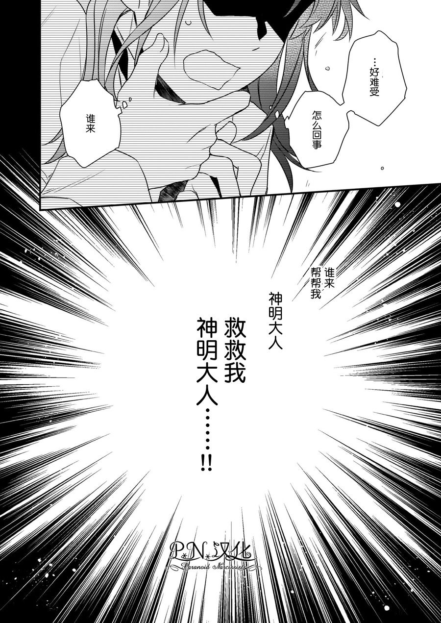 傲娇恶役大小姐莉泽洛特与实况转播远藤君和解说员小林韩漫全集-第14.1话无删减无遮挡章节图片 