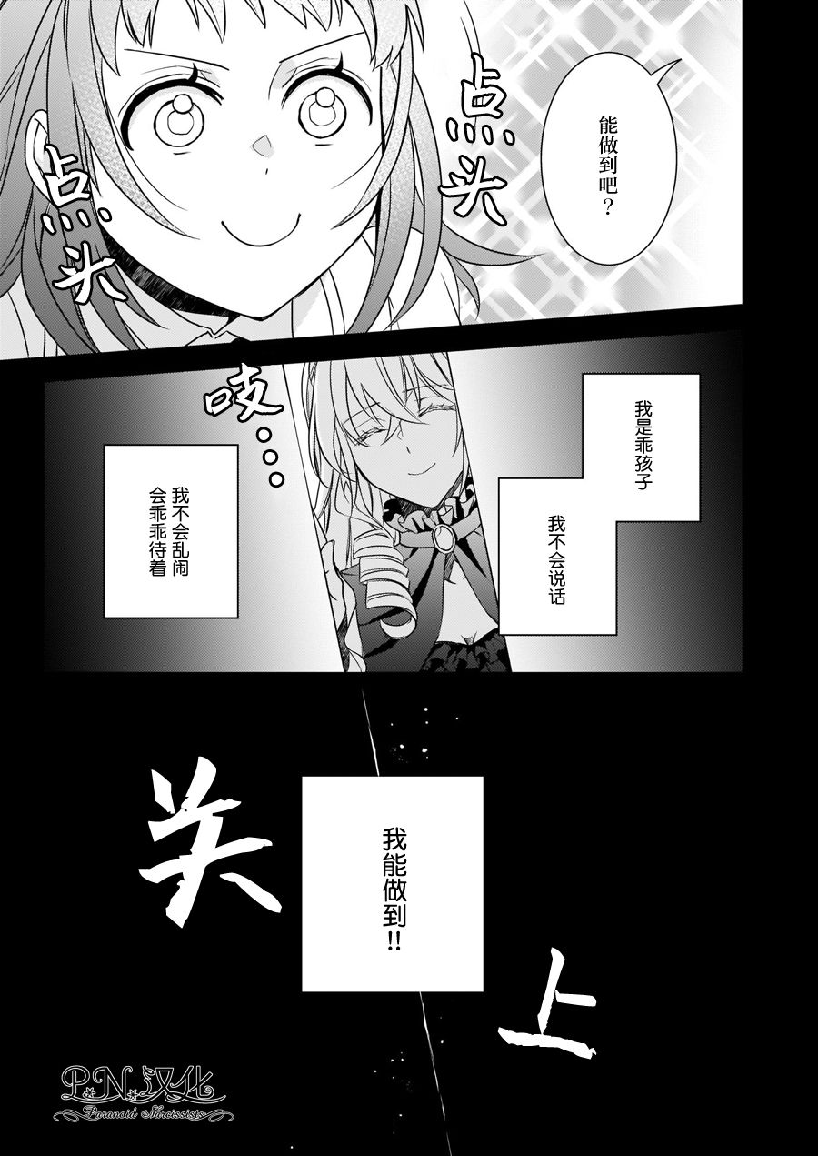 傲娇恶役大小姐莉泽洛特与实况转播远藤君和解说员小林韩漫全集-第14.1话无删减无遮挡章节图片 