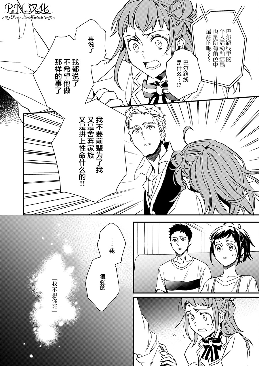 傲娇恶役大小姐莉泽洛特与实况转播远藤君和解说员小林韩漫全集-第14.2话无删减无遮挡章节图片 