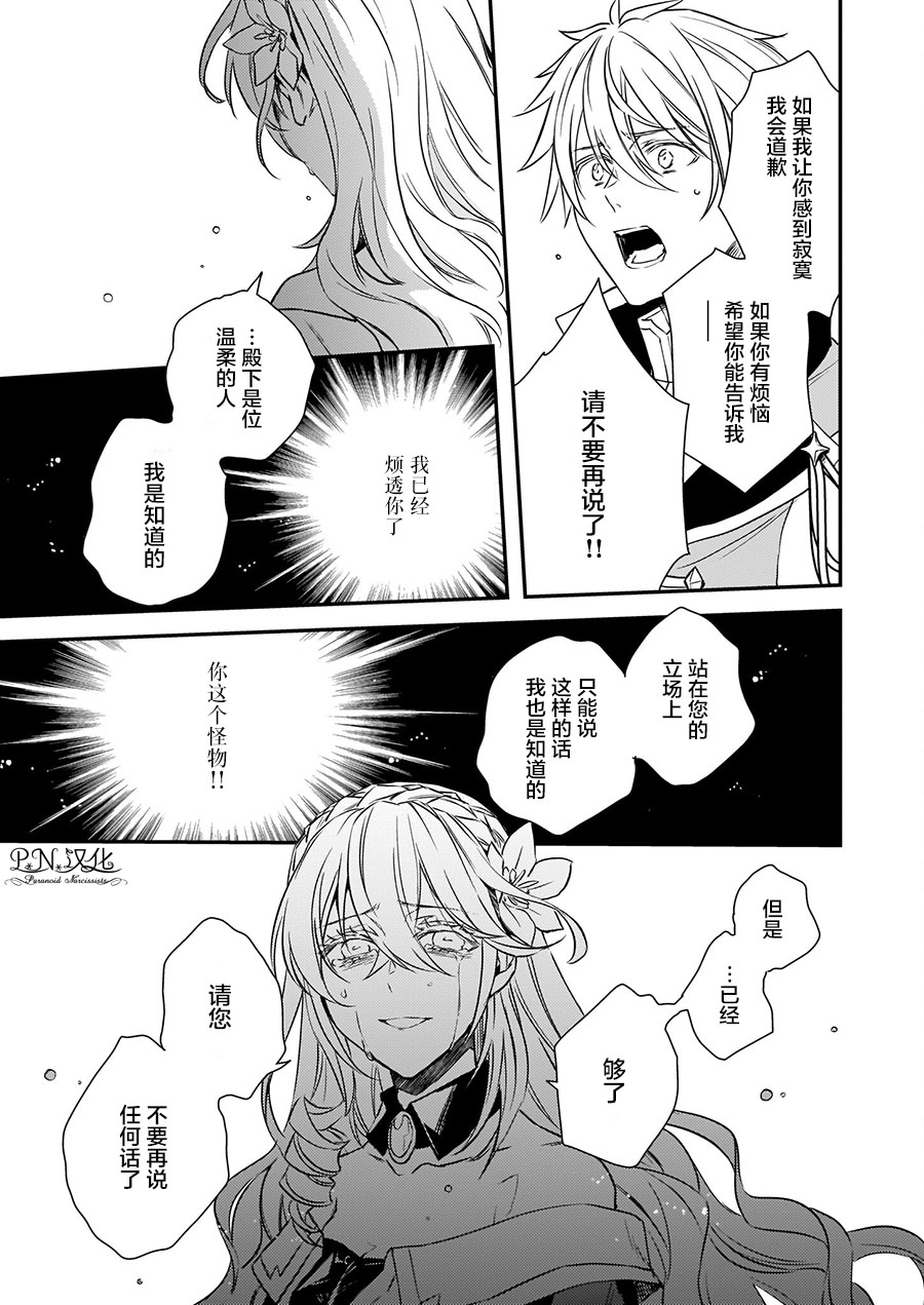 傲娇恶役大小姐莉泽洛特与实况转播远藤君和解说员小林韩漫全集-第15话无删减无遮挡章节图片 