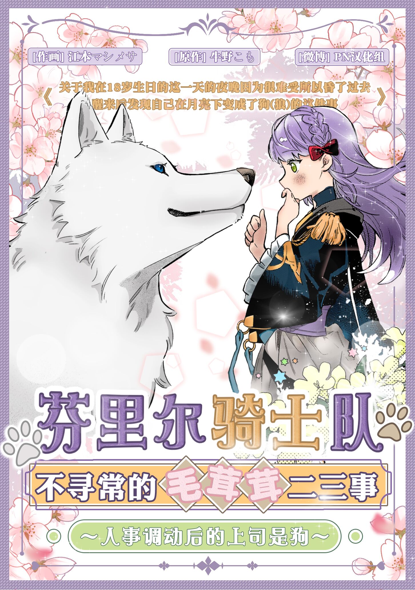 傲娇恶役大小姐莉泽洛特与实况转播远藤君和解说员小林韩漫全集-第15话无删减无遮挡章节图片 