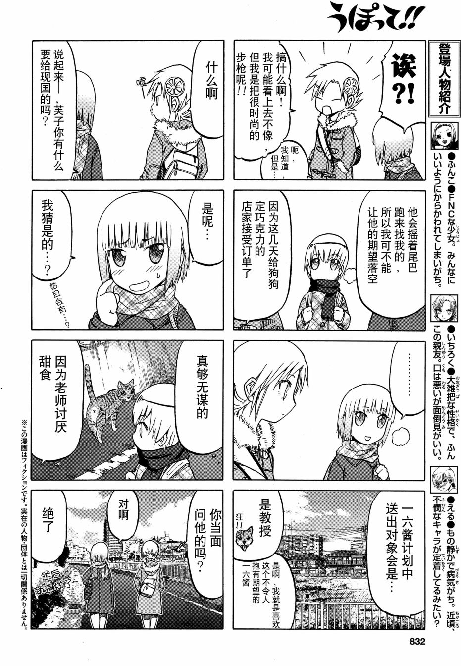 枪械少女！！韩漫全集-extra chapter无删减无遮挡章节图片 