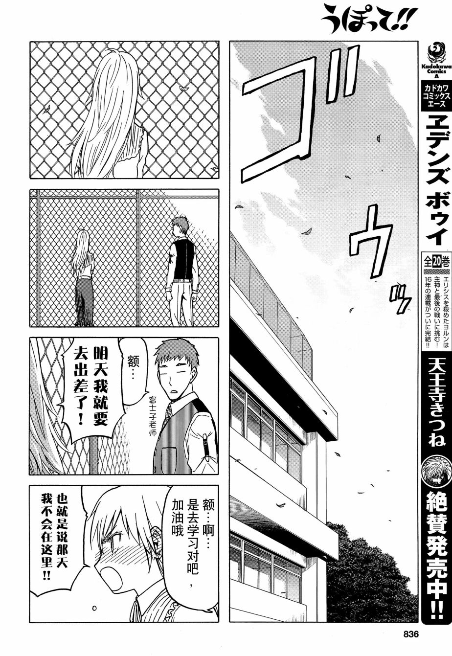 枪械少女！！韩漫全集-extra chapter无删减无遮挡章节图片 