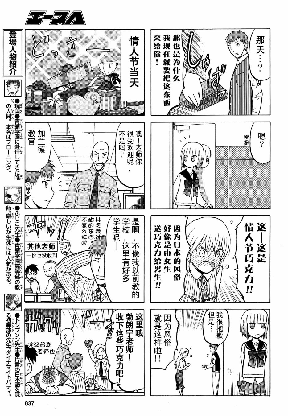 枪械少女！！韩漫全集-extra chapter无删减无遮挡章节图片 