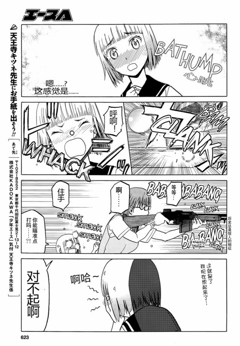 枪械少女！！韩漫全集-sister0无删减无遮挡章节图片 