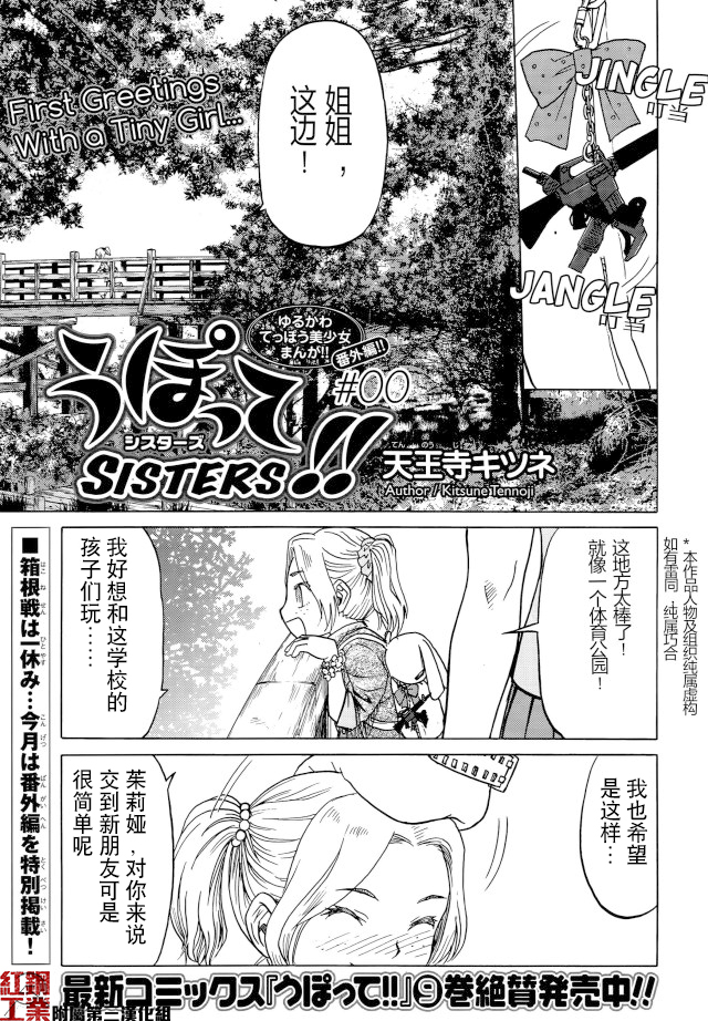 枪械少女！！韩漫全集-sister0无删减无遮挡章节图片 
