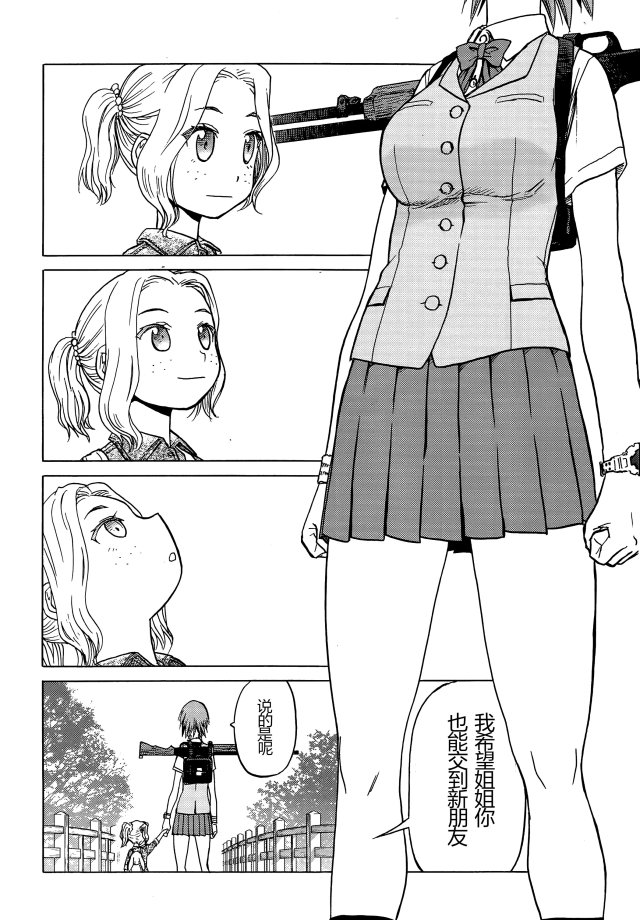 枪械少女！！韩漫全集-sister0无删减无遮挡章节图片 