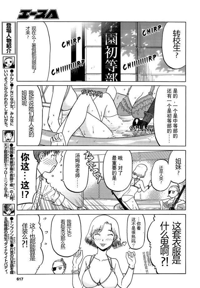 枪械少女！！韩漫全集-sister0无删减无遮挡章节图片 