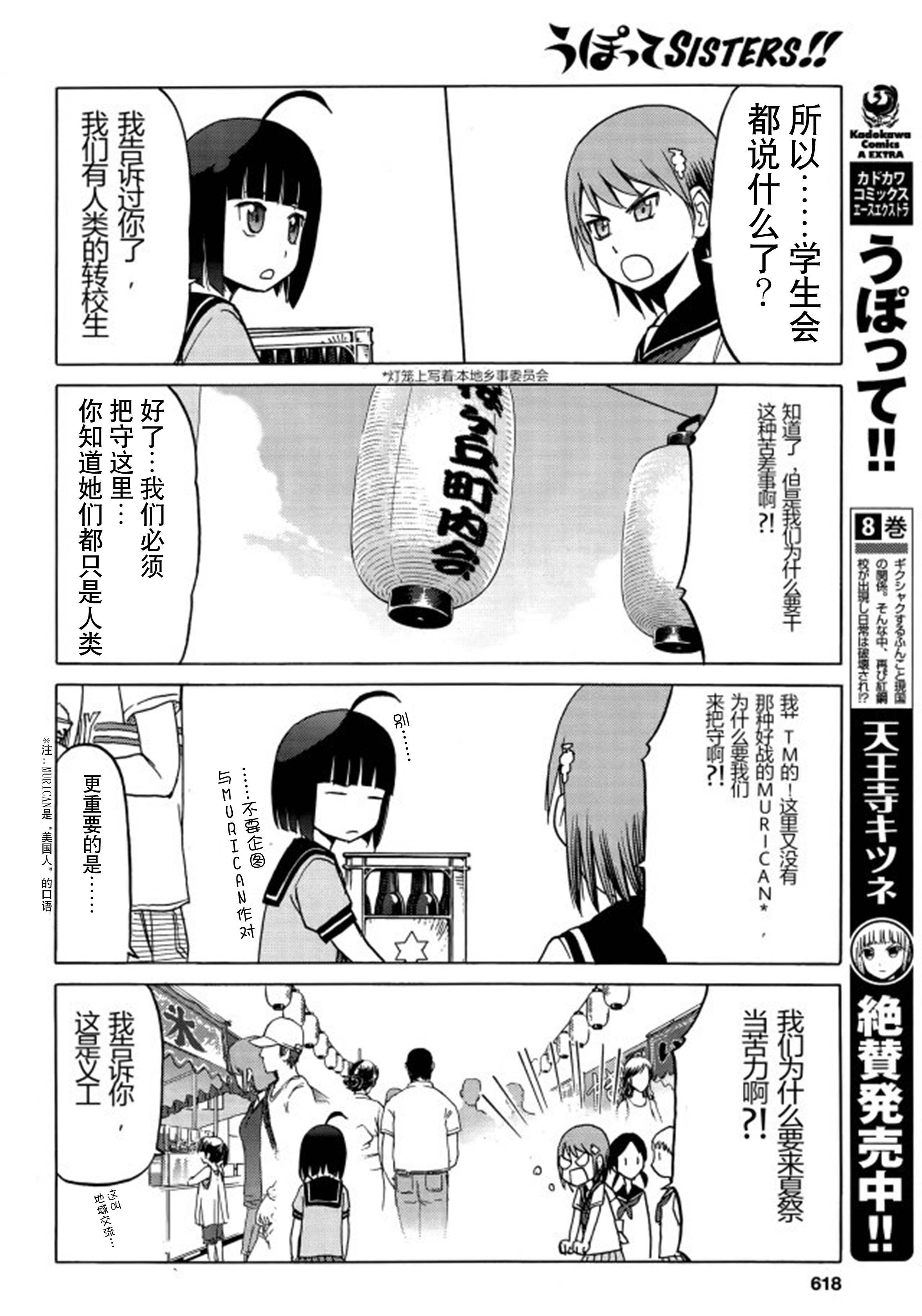 枪械少女！！韩漫全集-sister0无删减无遮挡章节图片 
