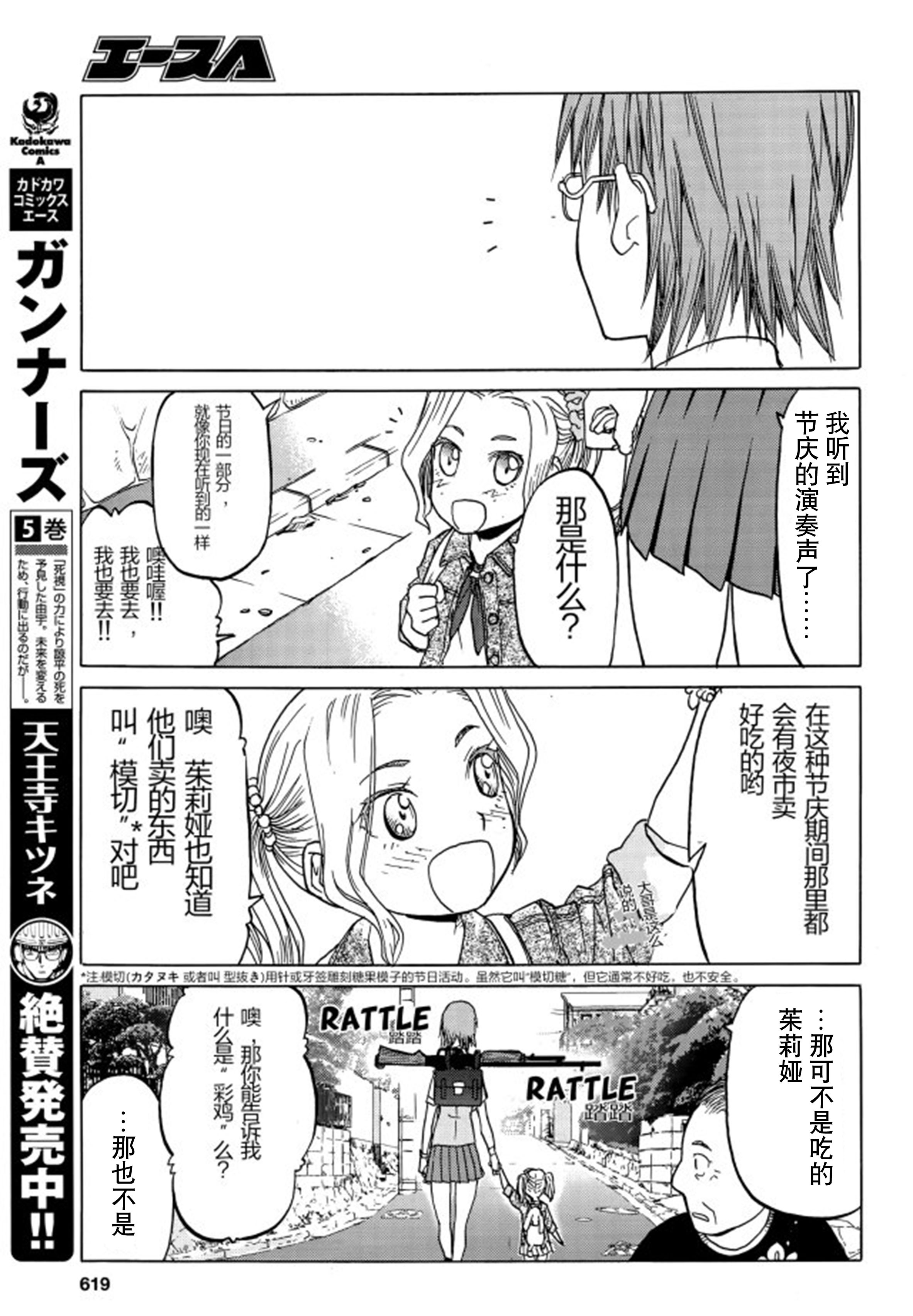 枪械少女！！韩漫全集-sister0无删减无遮挡章节图片 